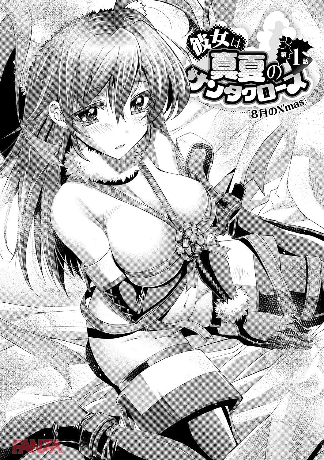 th_dmmmg_0873-0006 道端に倒れたま〜んを助けたついでに汗だくセクロスした結果ww【エロ漫画:彼女は真夏のサンタクロース:らっこ】