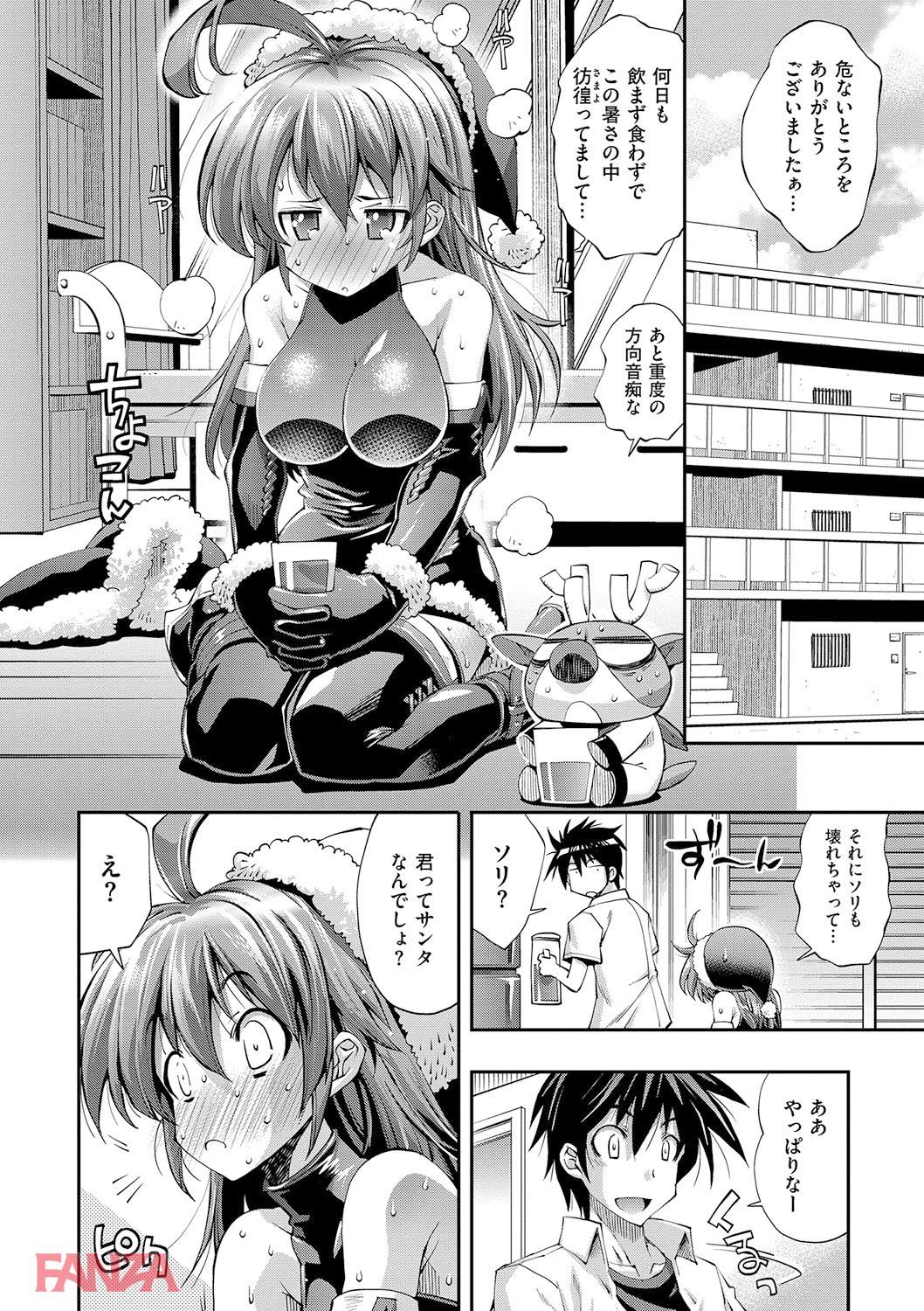 th_dmmmg_0873-0007 道端に倒れたま〜んを助けたついでに汗だくセクロスした結果ww【エロ漫画:彼女は真夏のサンタクロース:らっこ】