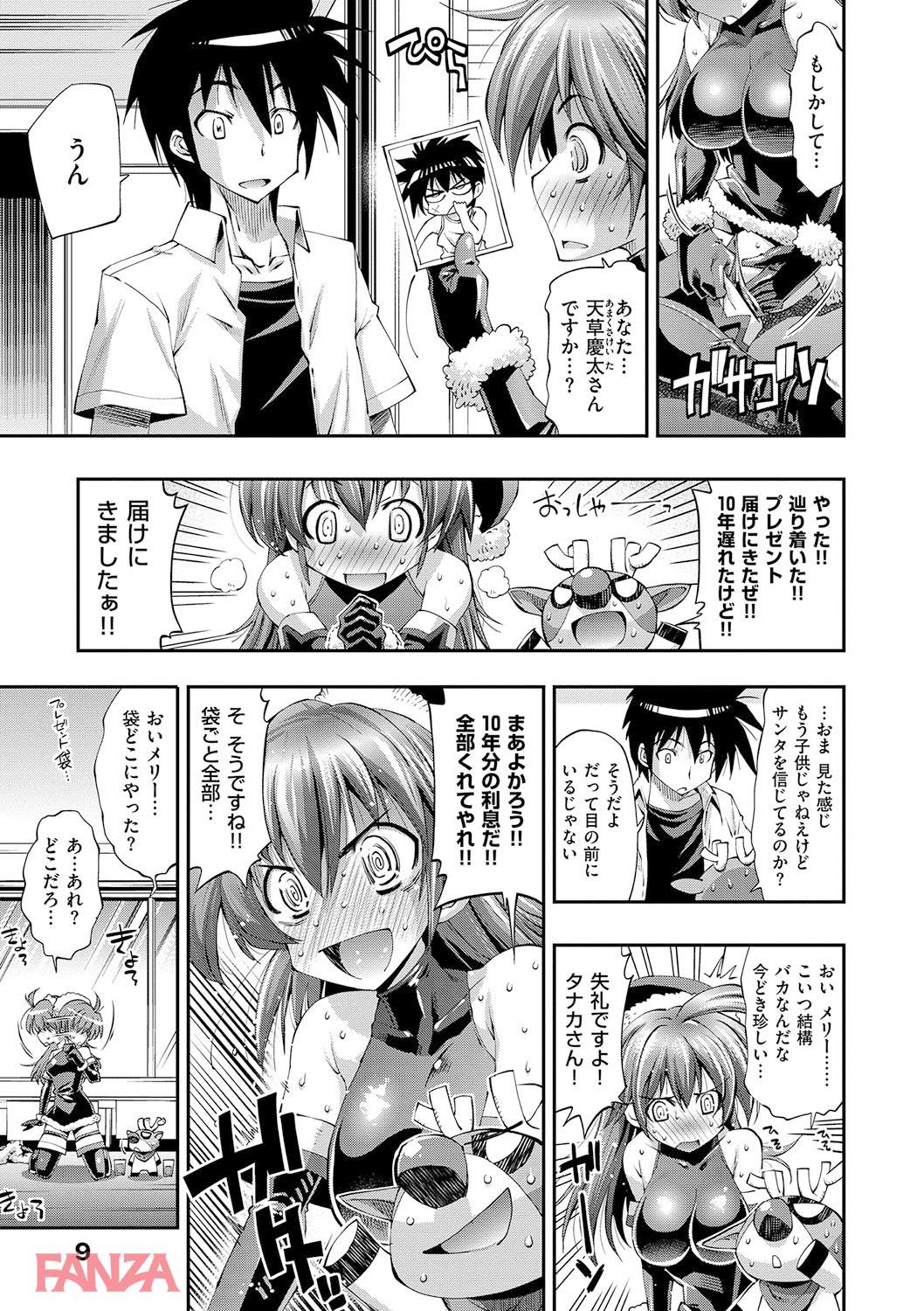 th_dmmmg_0873-0008 道端に倒れたま〜んを助けたついでに汗だくセクロスした結果ww【エロ漫画:彼女は真夏のサンタクロース:らっこ】