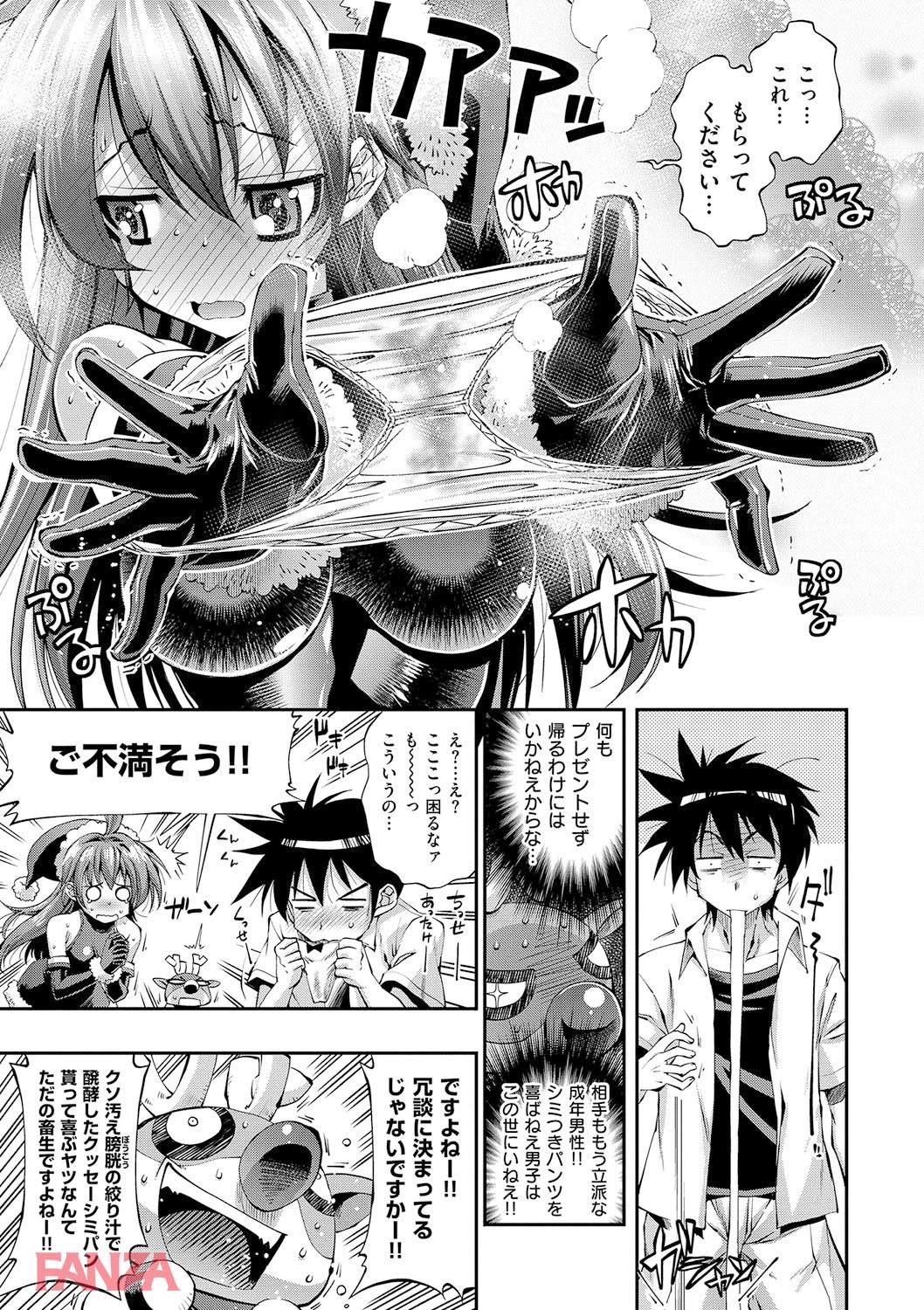 th_dmmmg_0873-0010 道端に倒れたま〜んを助けたついでに汗だくセクロスした結果ww【エロ漫画:彼女は真夏のサンタクロース:らっこ】