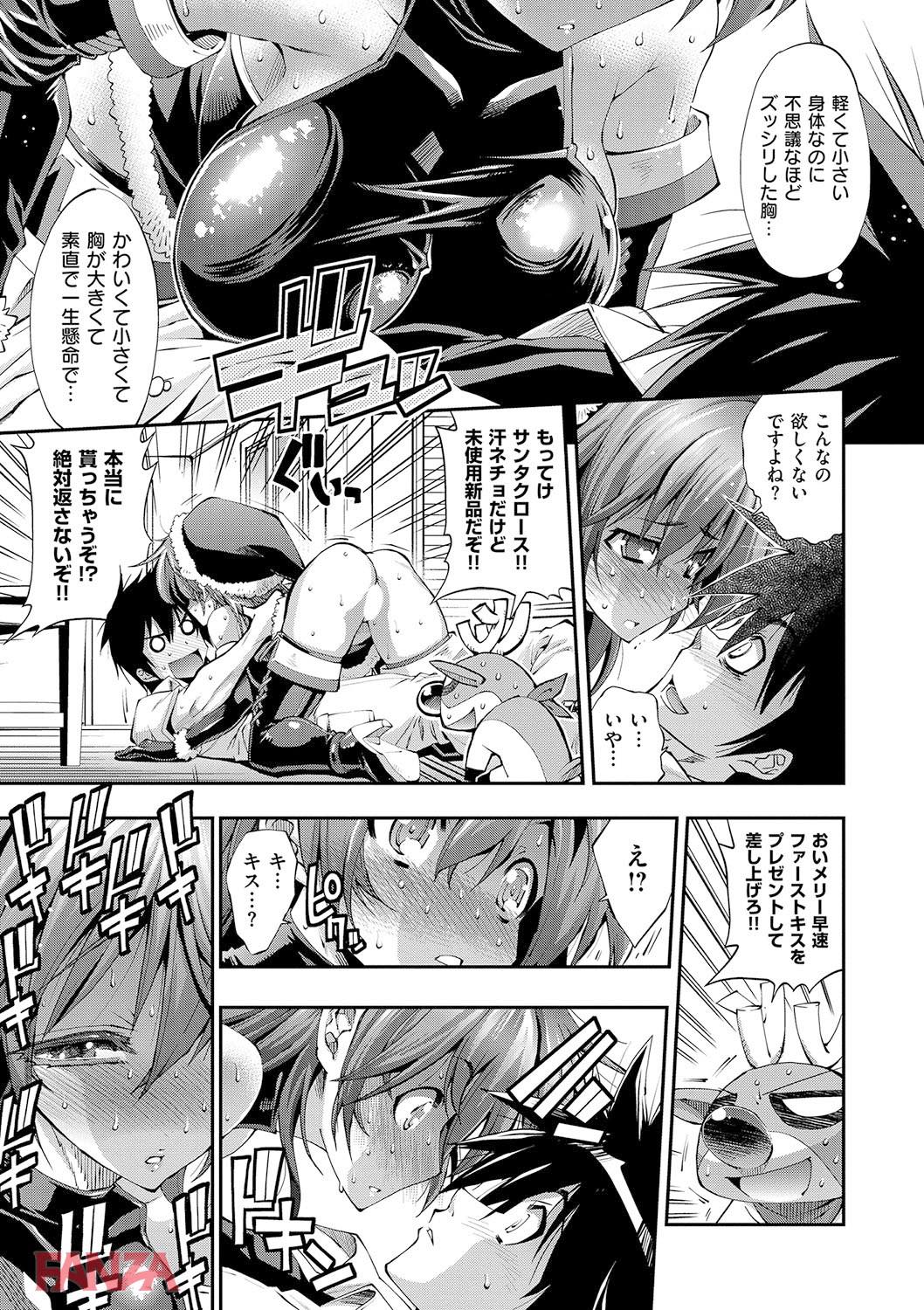 th_dmmmg_0873-0012 道端に倒れたま〜んを助けたついでに汗だくセクロスした結果ww【エロ漫画:彼女は真夏のサンタクロース:らっこ】