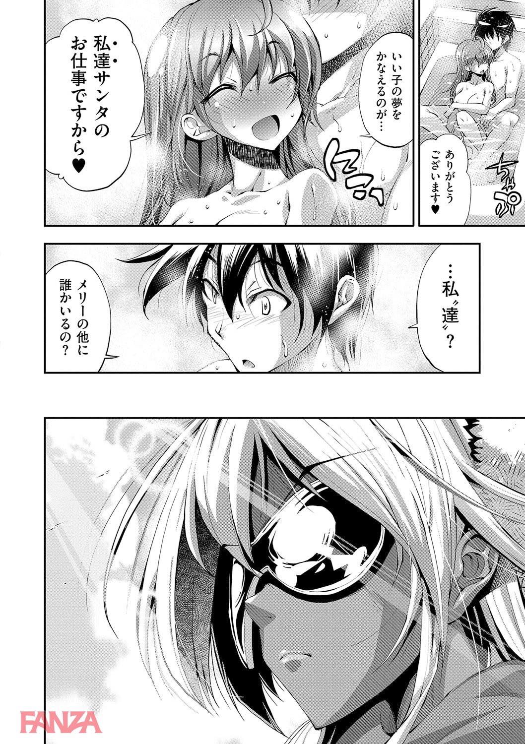th_dmmmg_0873-0029 道端に倒れたま〜んを助けたついでに汗だくセクロスした結果ww【エロ漫画:彼女は真夏のサンタクロース:らっこ】