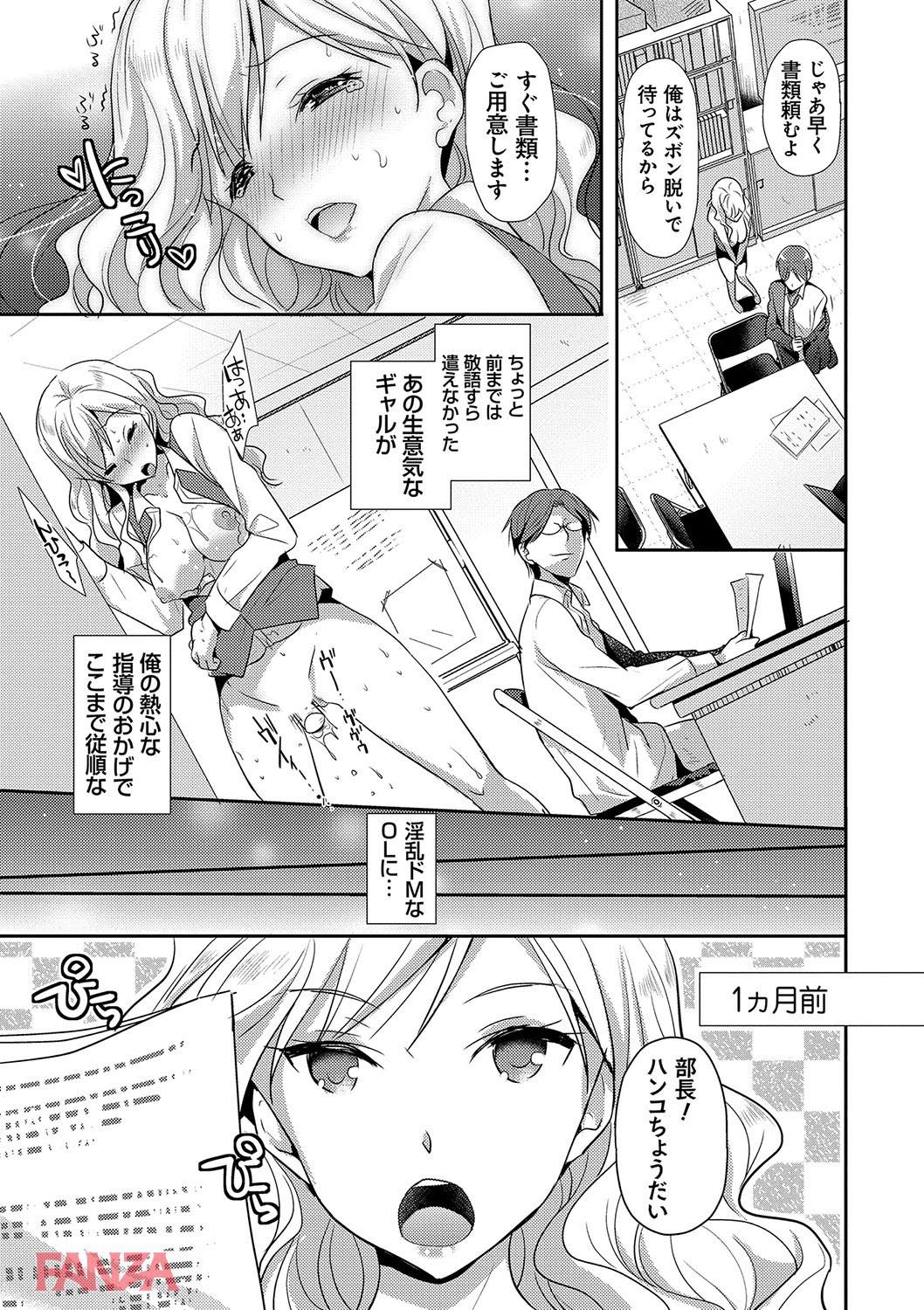 th_dmmmg_0874-0008 新入社員に対しえちえちな教育を施した結果www【エロ漫画:M系彼女調教性活:かたせなの】