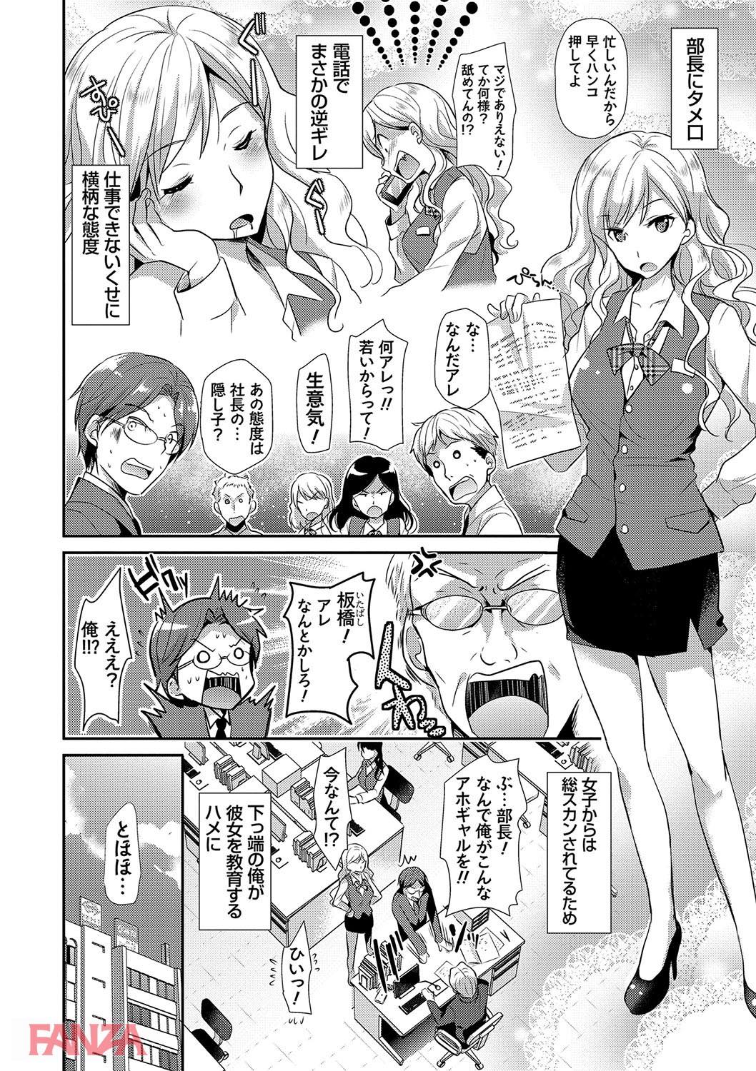th_dmmmg_0874-0009 新入社員に対しえちえちな教育を施した結果www【エロ漫画:M系彼女調教性活:かたせなの】