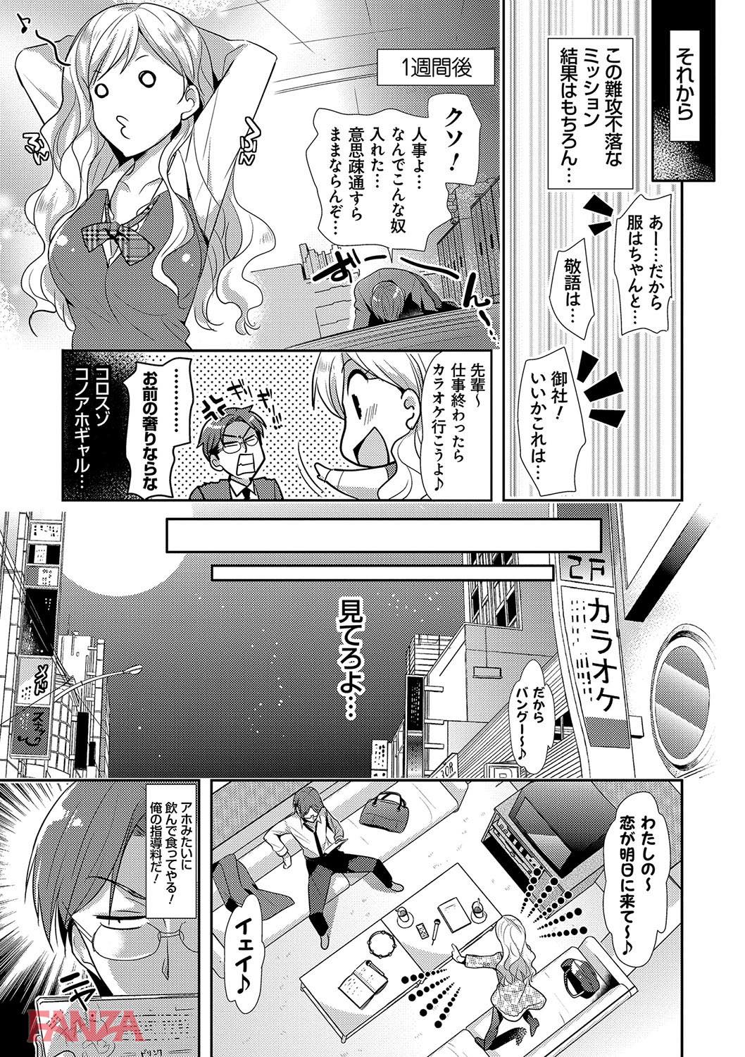 th_dmmmg_0874-0010 新入社員に対しえちえちな教育を施した結果www【エロ漫画:M系彼女調教性活:かたせなの】