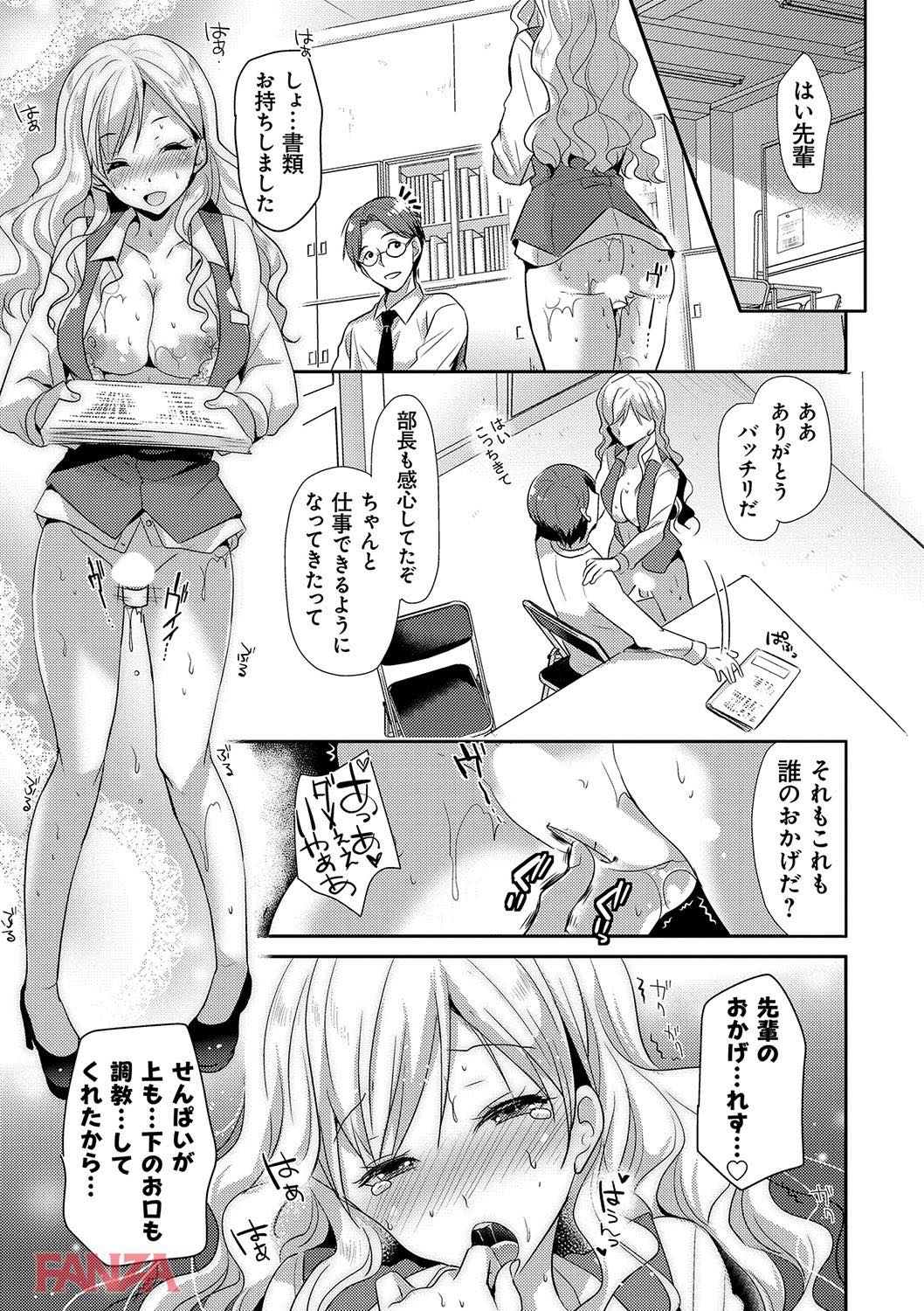 th_dmmmg_0874-0014 新入社員に対しえちえちな教育を施した結果www【エロ漫画:M系彼女調教性活:かたせなの】