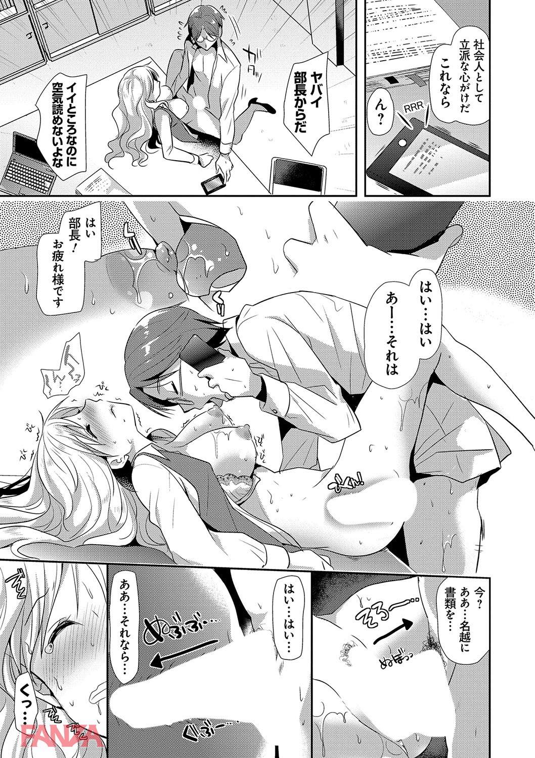 th_dmmmg_0874-0018 新入社員に対しえちえちな教育を施した結果www【エロ漫画:M系彼女調教性活:かたせなの】