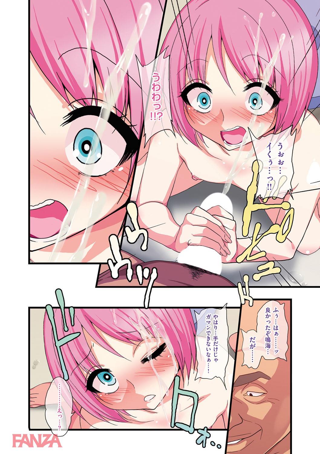 th_dmmmg_0877-0009 父にレイプされてしまった美少女...その身体にはまさかのモノが...www【エロ漫画:かわいい少年は好きですか?:ぐじら】