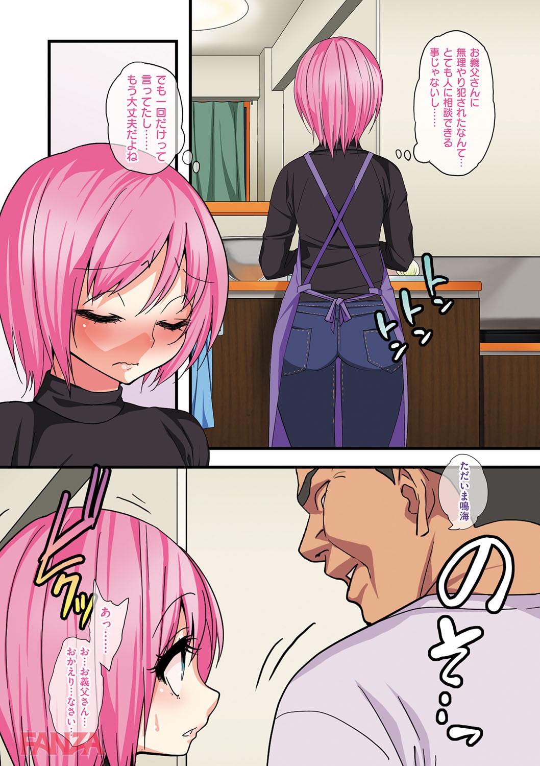 th_dmmmg_0877-0014 父にレイプされてしまった美少女...その身体にはまさかのモノが...www【エロ漫画:かわいい少年は好きですか?:ぐじら】