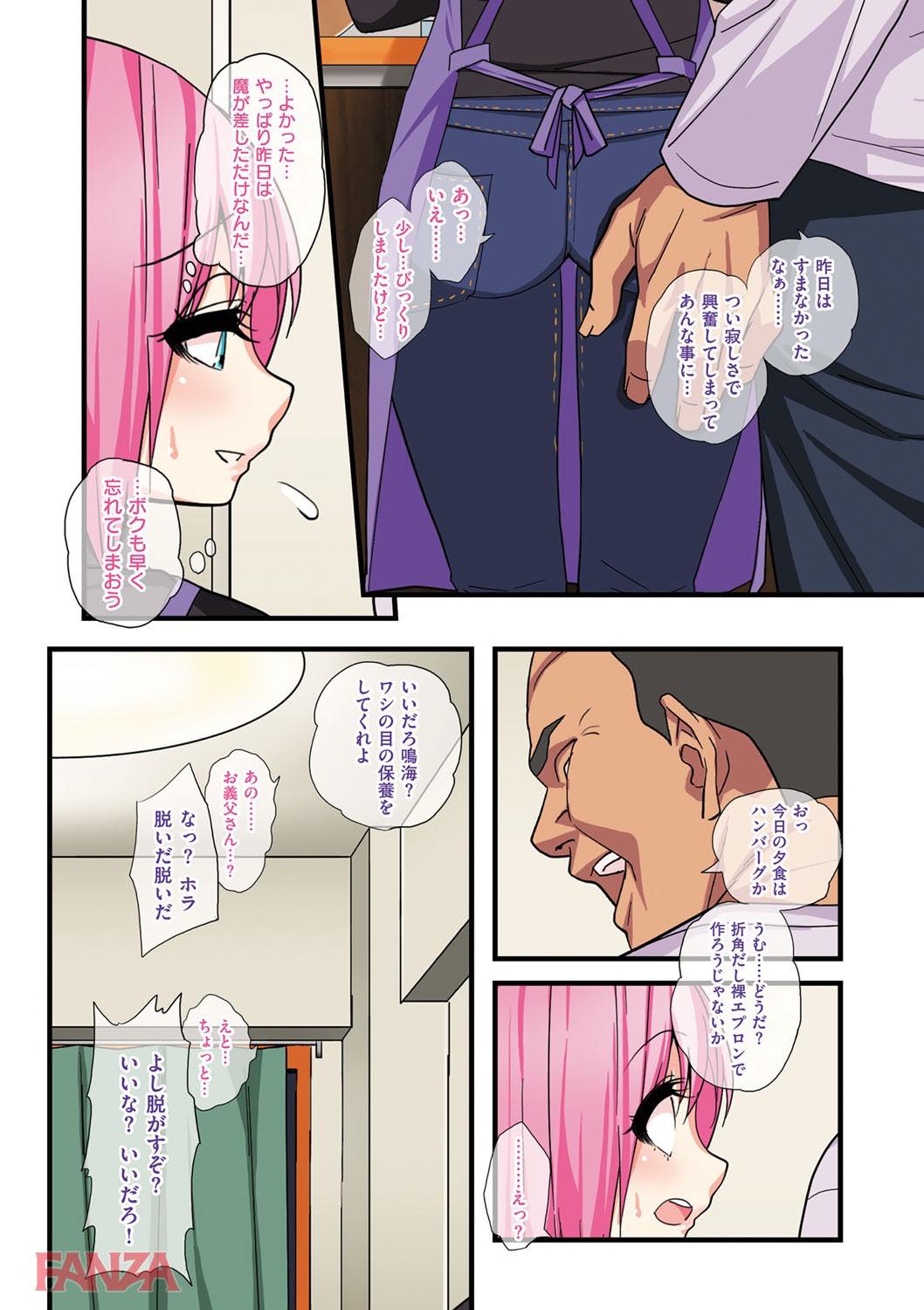 th_dmmmg_0877-0015 父にレイプされてしまった美少女...その身体にはまさかのモノが...www【エロ漫画:かわいい少年は好きですか?:ぐじら】