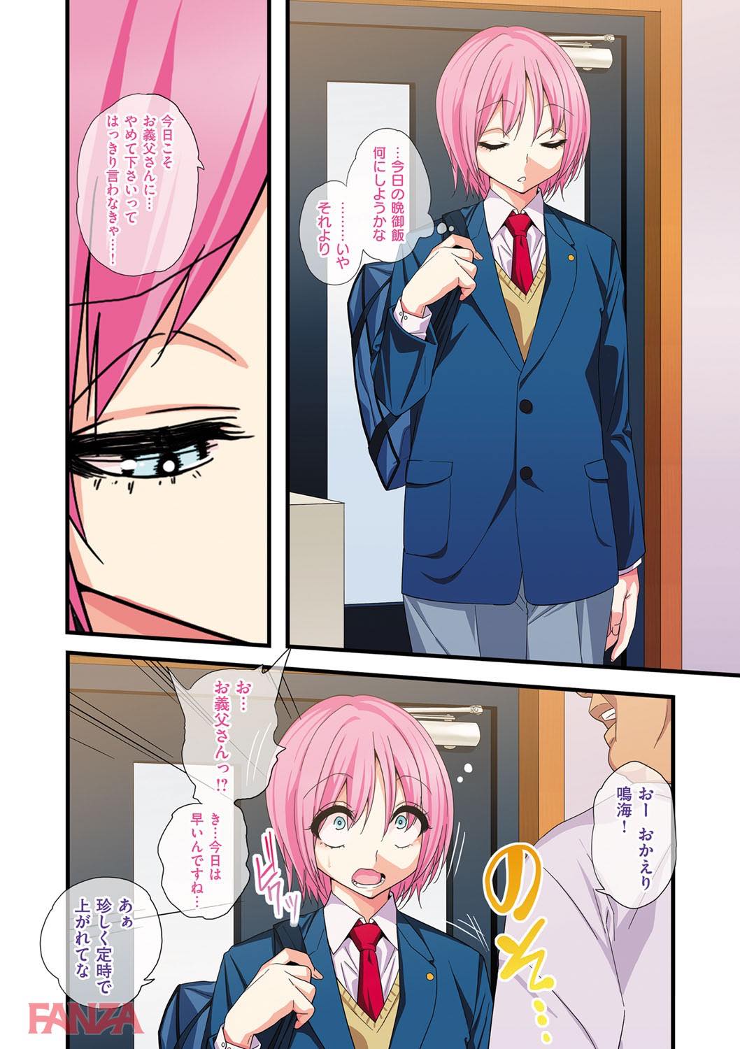 th_dmmmg_0877-0025 父にレイプされてしまった美少女...その身体にはまさかのモノが...www【エロ漫画:かわいい少年は好きですか?:ぐじら】