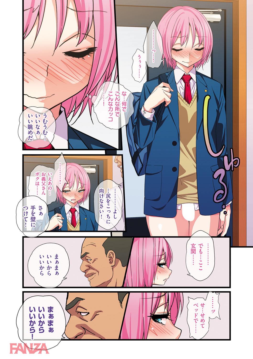 th_dmmmg_0877-0027 父にレイプされてしまった美少女...その身体にはまさかのモノが...www【エロ漫画:かわいい少年は好きですか?:ぐじら】