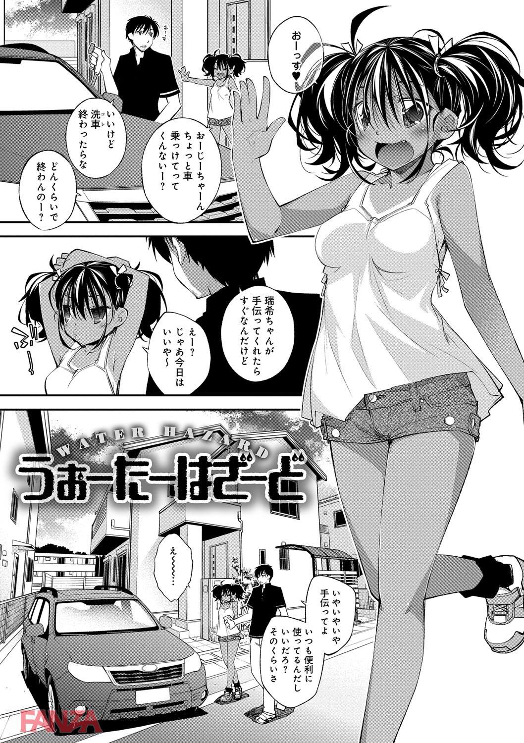th_dmmmg_0881-0004 日焼け跡残るロリっ娘の裸体にフル勃起してしまった俺氏の末路がこちらwww【エロ漫画:ぱらだいす・はざーど:小倉脩一】