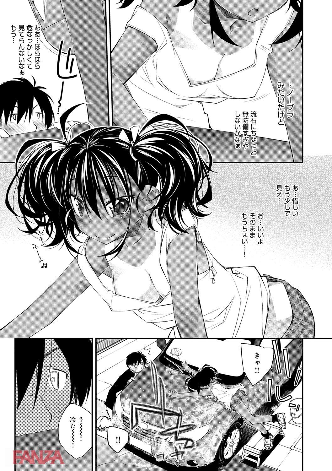 th_dmmmg_0881-0006 日焼け跡残るロリっ娘の裸体にフル勃起してしまった俺氏の末路がこちらwww【エロ漫画:ぱらだいす・はざーど:小倉脩一】