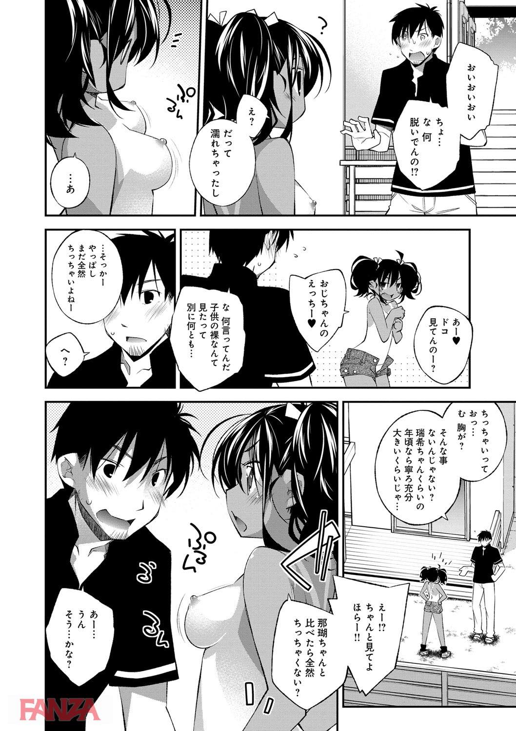 th_dmmmg_0881-0009 日焼け跡残るロリっ娘の裸体にフル勃起してしまった俺氏の末路がこちらwww【エロ漫画:ぱらだいす・はざーど:小倉脩一】