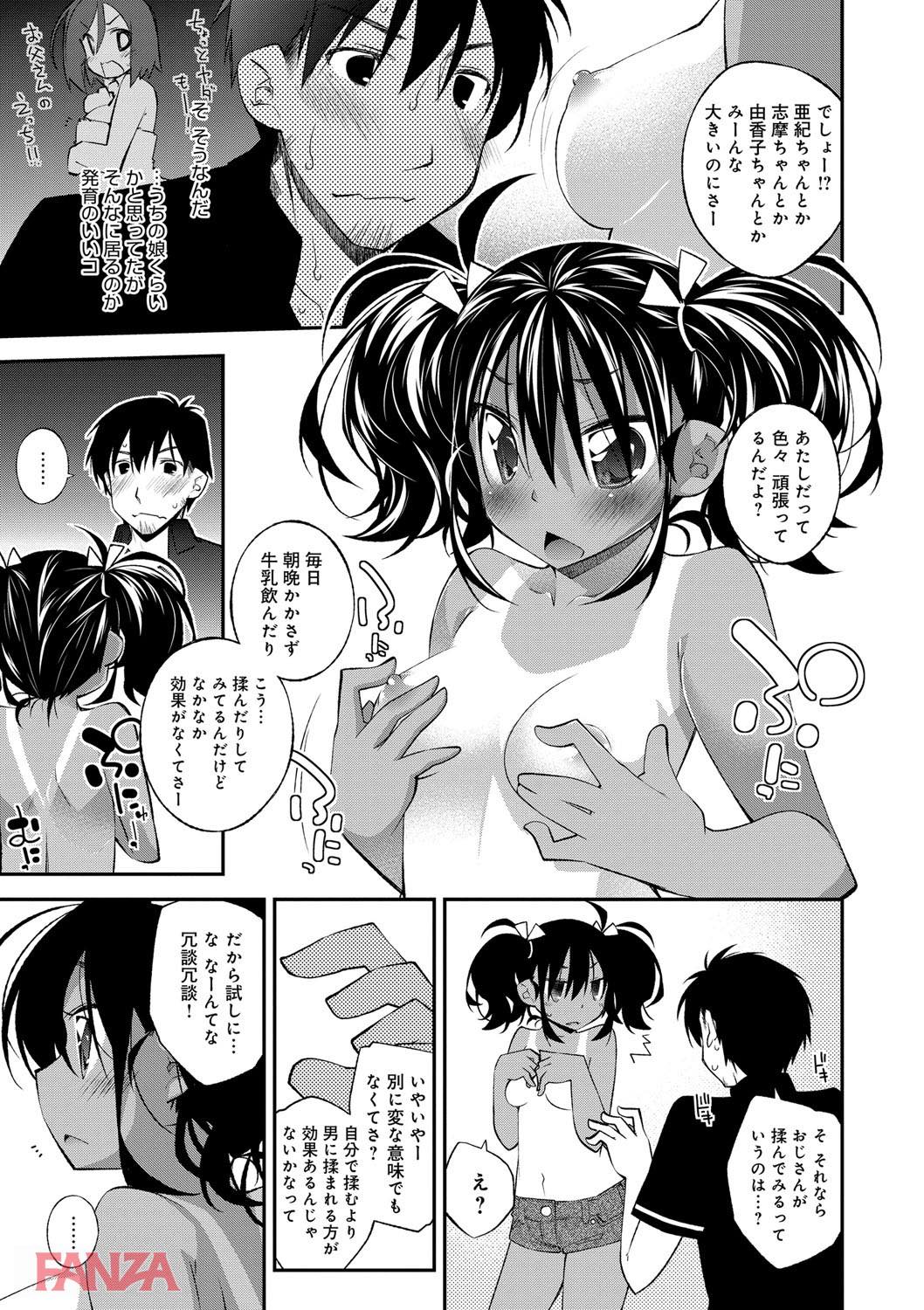 th_dmmmg_0881-0010 日焼け跡残るロリっ娘の裸体にフル勃起してしまった俺氏の末路がこちらwww【エロ漫画:ぱらだいす・はざーど:小倉脩一】