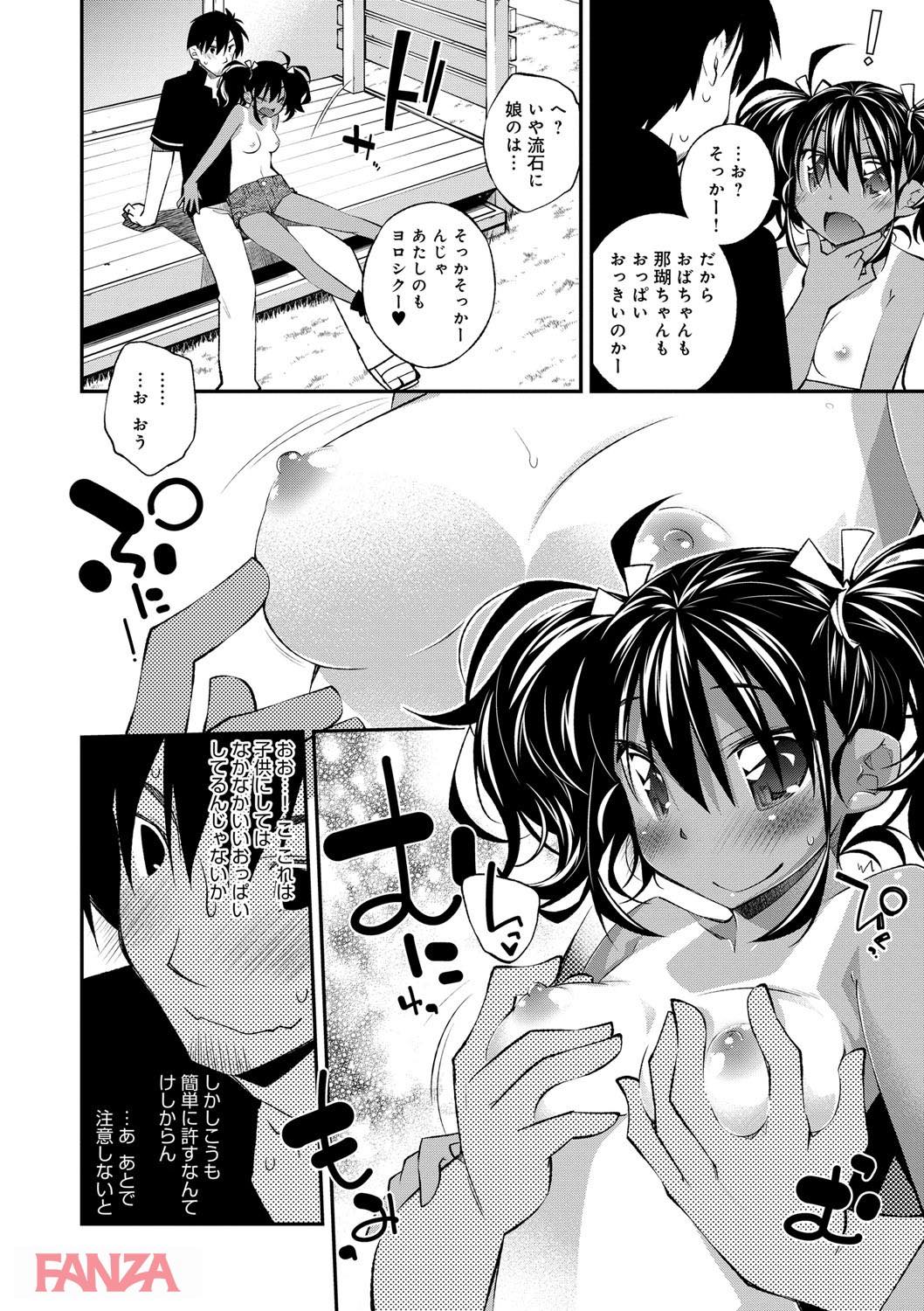 th_dmmmg_0881-0011 日焼け跡残るロリっ娘の裸体にフル勃起してしまった俺氏の末路がこちらwww【エロ漫画:ぱらだいす・はざーど:小倉脩一】