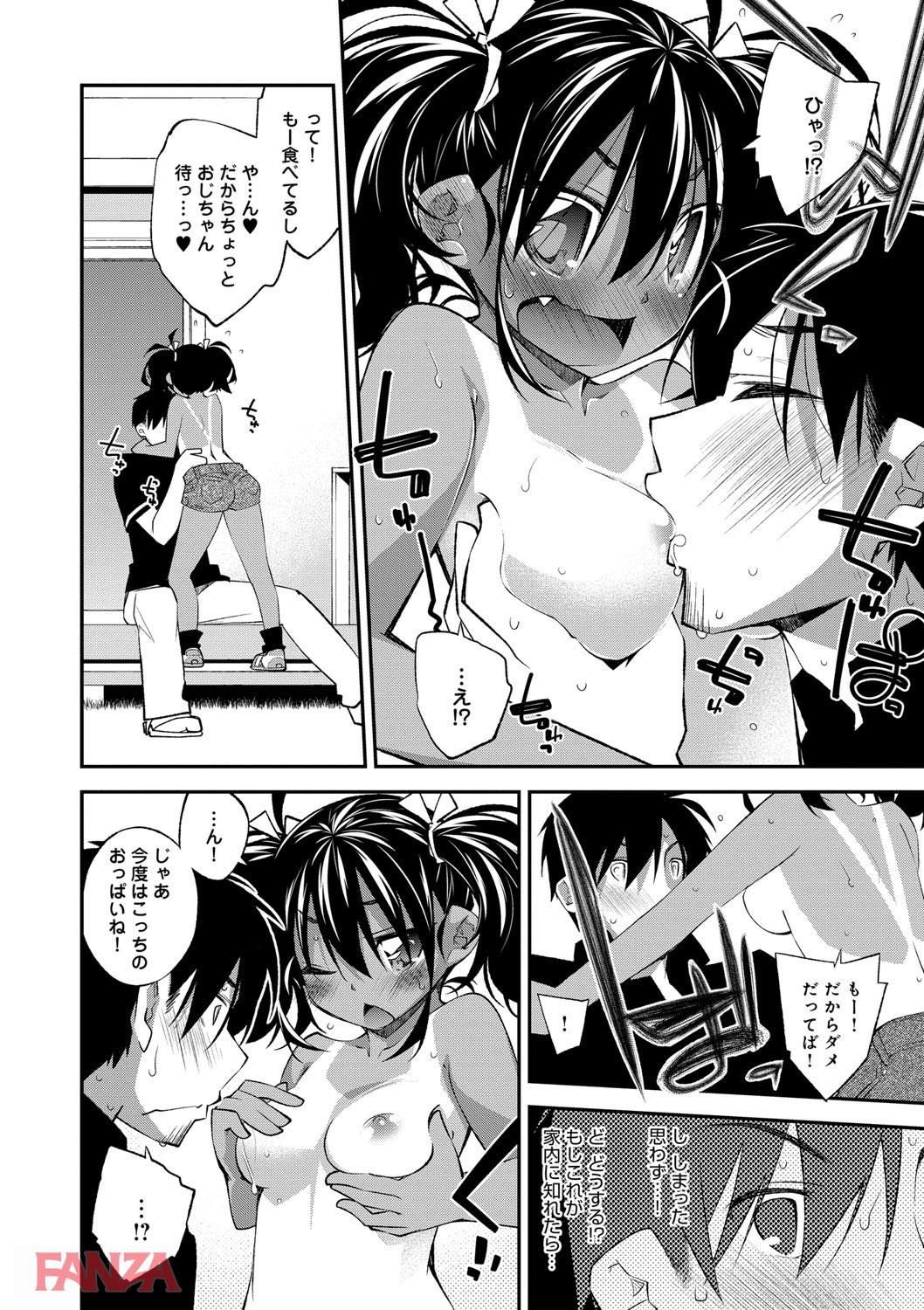 th_dmmmg_0881-0013 日焼け跡残るロリっ娘の裸体にフル勃起してしまった俺氏の末路がこちらwww【エロ漫画:ぱらだいす・はざーど:小倉脩一】