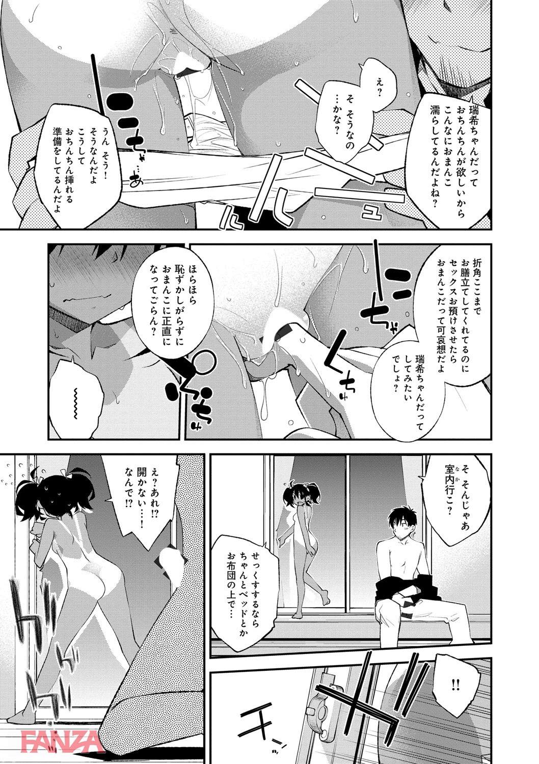 th_dmmmg_0881-0016 日焼け跡残るロリっ娘の裸体にフル勃起してしまった俺氏の末路がこちらwww【エロ漫画:ぱらだいす・はざーど:小倉脩一】