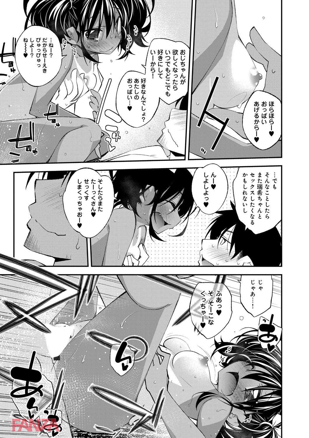 th_dmmmg_0881-0022 日焼け跡残るロリっ娘の裸体にフル勃起してしまった俺氏の末路がこちらwww【エロ漫画:ぱらだいす・はざーど:小倉脩一】