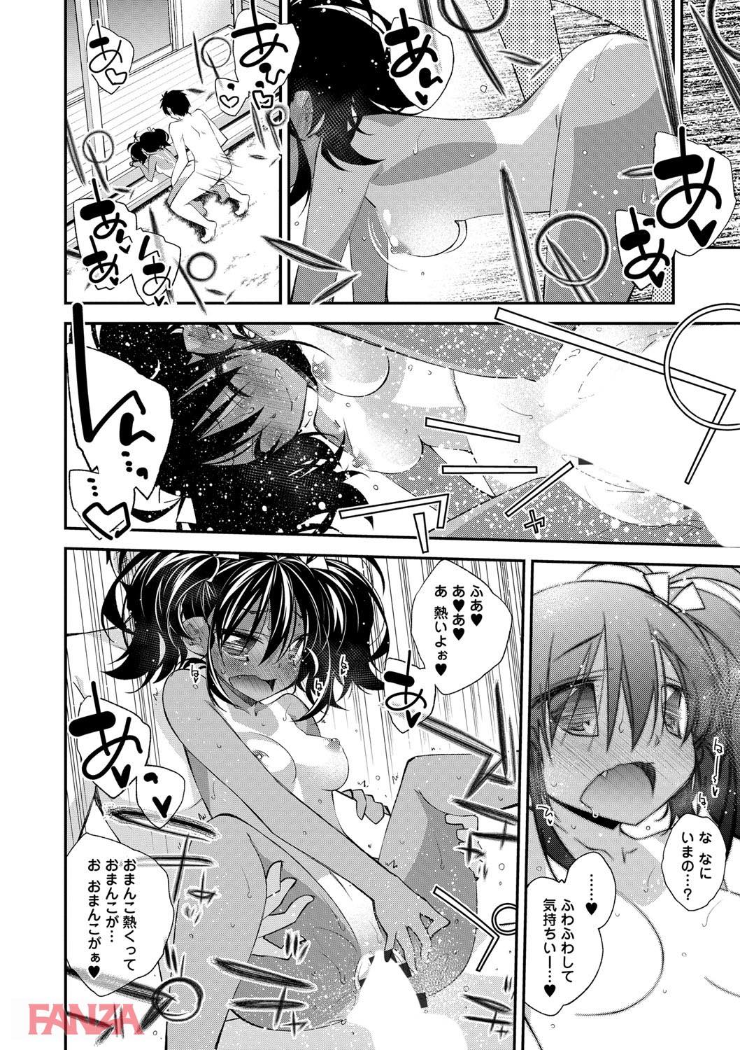th_dmmmg_0881-0023 日焼け跡残るロリっ娘の裸体にフル勃起してしまった俺氏の末路がこちらwww【エロ漫画:ぱらだいす・はざーど:小倉脩一】