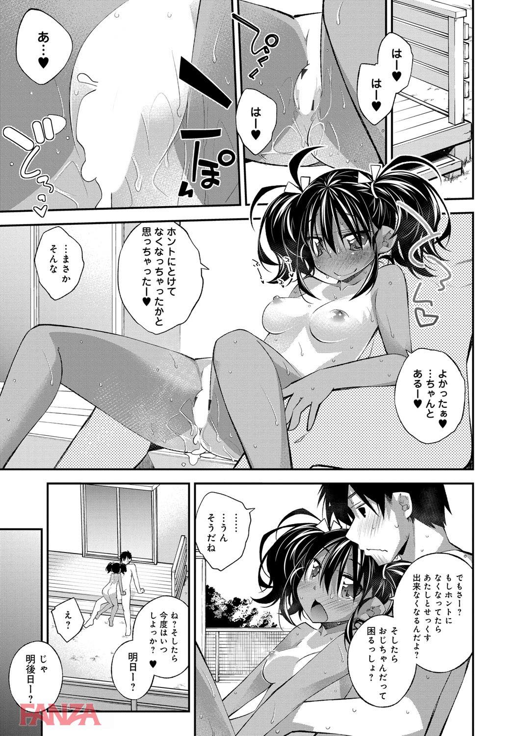 th_dmmmg_0881-0026 日焼け跡残るロリっ娘の裸体にフル勃起してしまった俺氏の末路がこちらwww【エロ漫画:ぱらだいす・はざーど:小倉脩一】