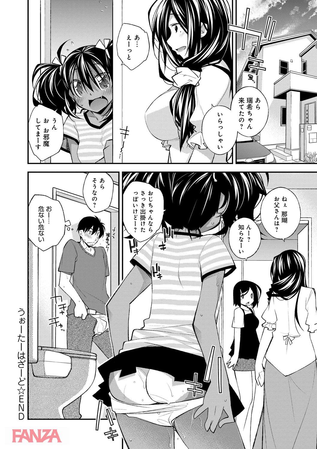 th_dmmmg_0881-0027 日焼け跡残るロリっ娘の裸体にフル勃起してしまった俺氏の末路がこちらwww【エロ漫画:ぱらだいす・はざーど:小倉脩一】