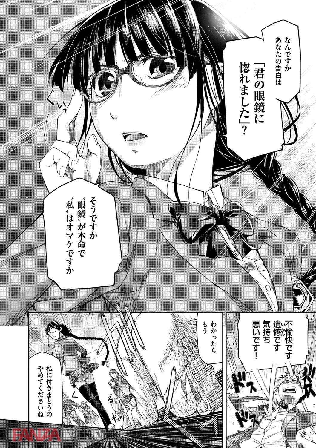th_dmmmg_0888-0005 処女だろうとなんだろうと眼鏡っ娘は大体淫乱すぎる件www【エロ漫画:君の眼鏡は1万ボルト！:皐月みかず】