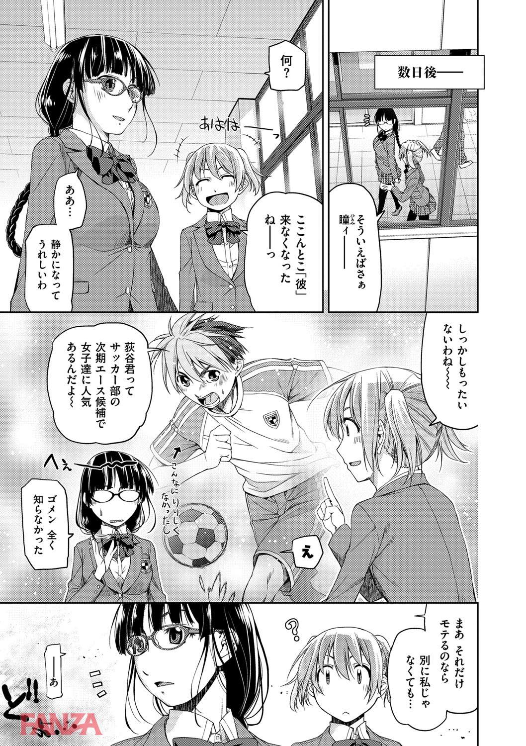 th_dmmmg_0888-0006 処女だろうとなんだろうと眼鏡っ娘は大体淫乱すぎる件www【エロ漫画:君の眼鏡は1万ボルト！:皐月みかず】