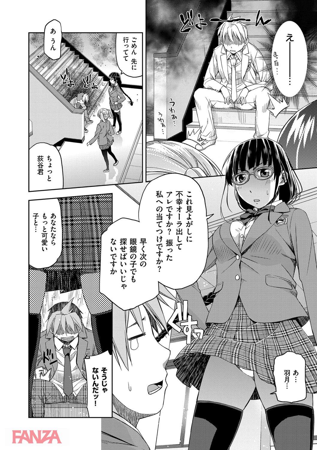 th_dmmmg_0888-0007 処女だろうとなんだろうと眼鏡っ娘は大体淫乱すぎる件www【エロ漫画:君の眼鏡は1万ボルト！:皐月みかず】