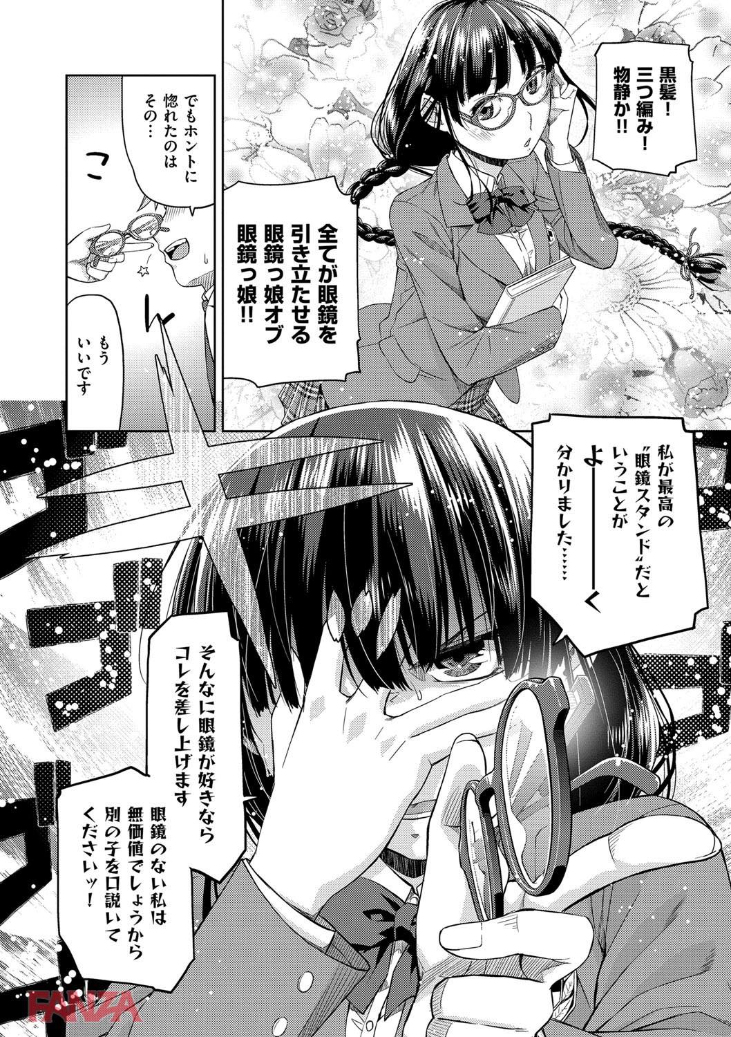 th_dmmmg_0888-0009 処女だろうとなんだろうと眼鏡っ娘は大体淫乱すぎる件www【エロ漫画:君の眼鏡は1万ボルト！:皐月みかず】