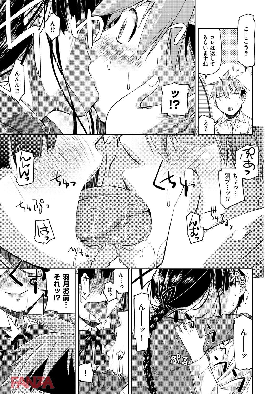 th_dmmmg_0888-0012 処女だろうとなんだろうと眼鏡っ娘は大体淫乱すぎる件www【エロ漫画:君の眼鏡は1万ボルト！:皐月みかず】