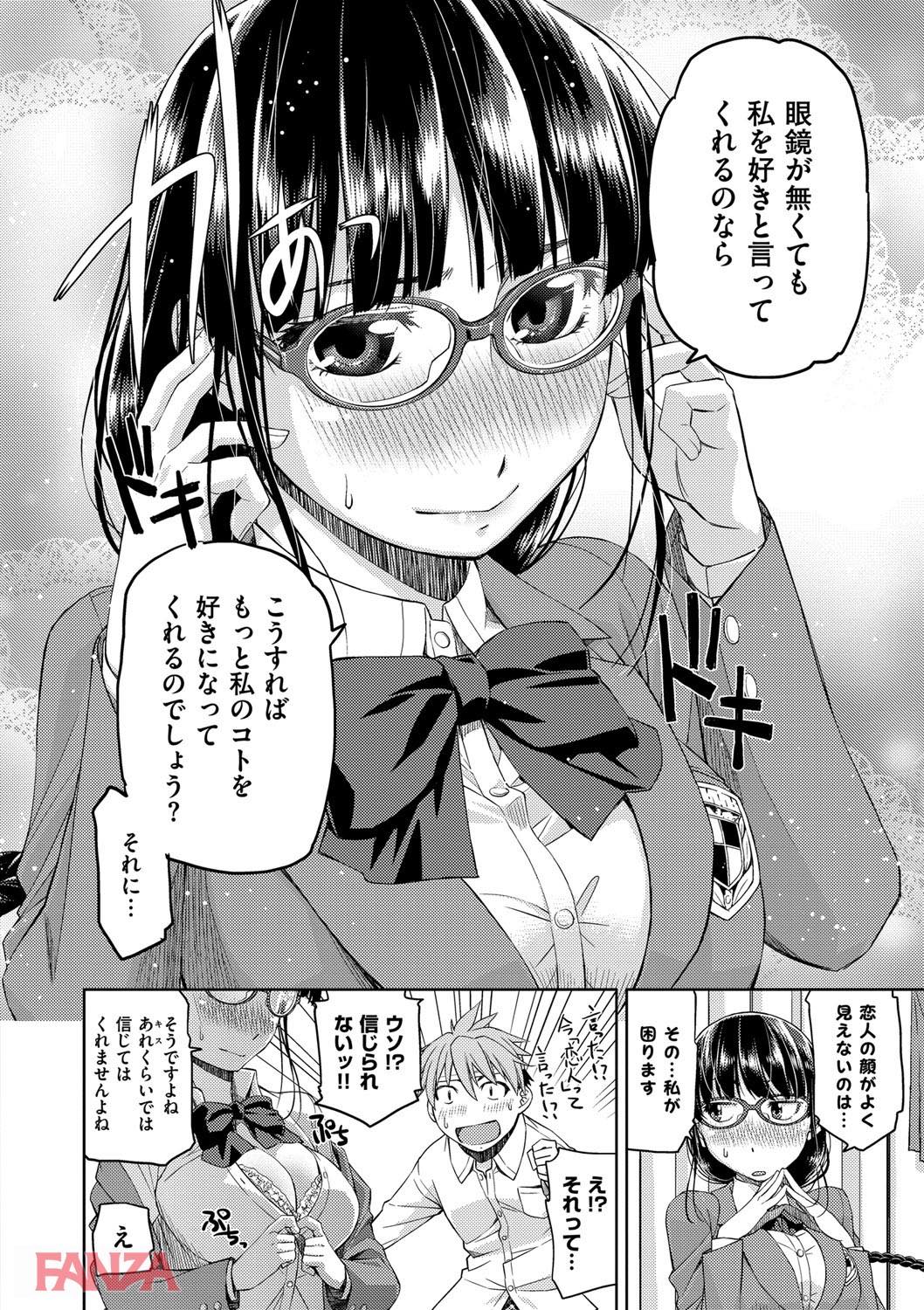 th_dmmmg_0888-0013 処女だろうとなんだろうと眼鏡っ娘は大体淫乱すぎる件www【エロ漫画:君の眼鏡は1万ボルト！:皐月みかず】