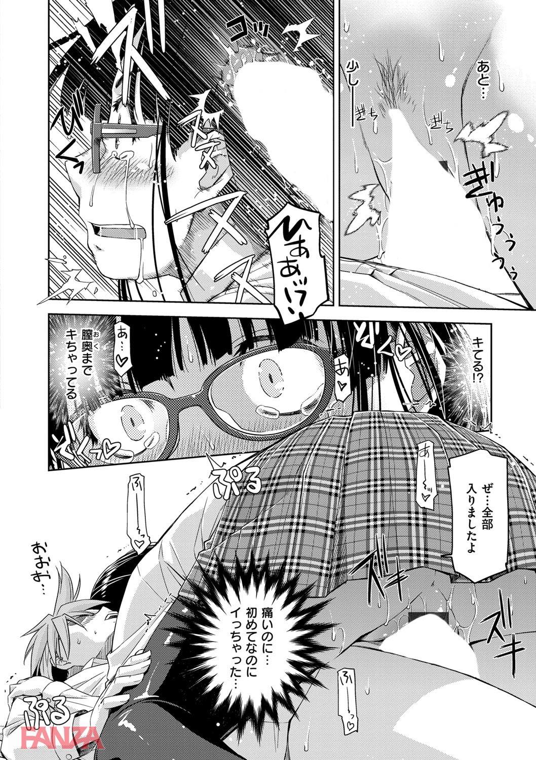 th_dmmmg_0888-0021 処女だろうとなんだろうと眼鏡っ娘は大体淫乱すぎる件www【エロ漫画:君の眼鏡は1万ボルト！:皐月みかず】
