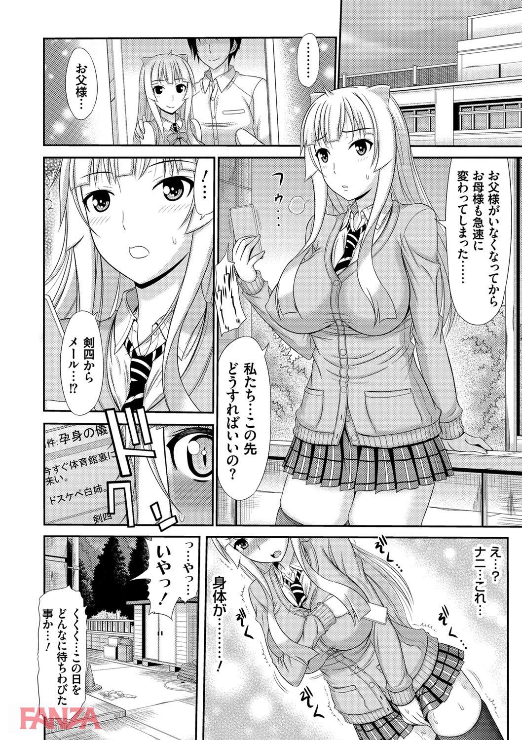 th_dmmmg_0890-0007 JKの三姉妹を種付け放題！ハーレムライフに磨きがかかった結果www【エロ漫画:姉妹性交淫習:上石ニーニー】