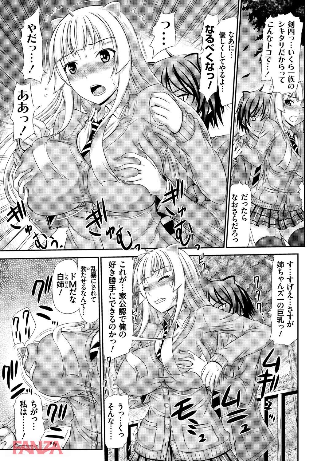 th_dmmmg_0890-0008 JKの三姉妹を種付け放題！ハーレムライフに磨きがかかった結果www【エロ漫画:姉妹性交淫習:上石ニーニー】
