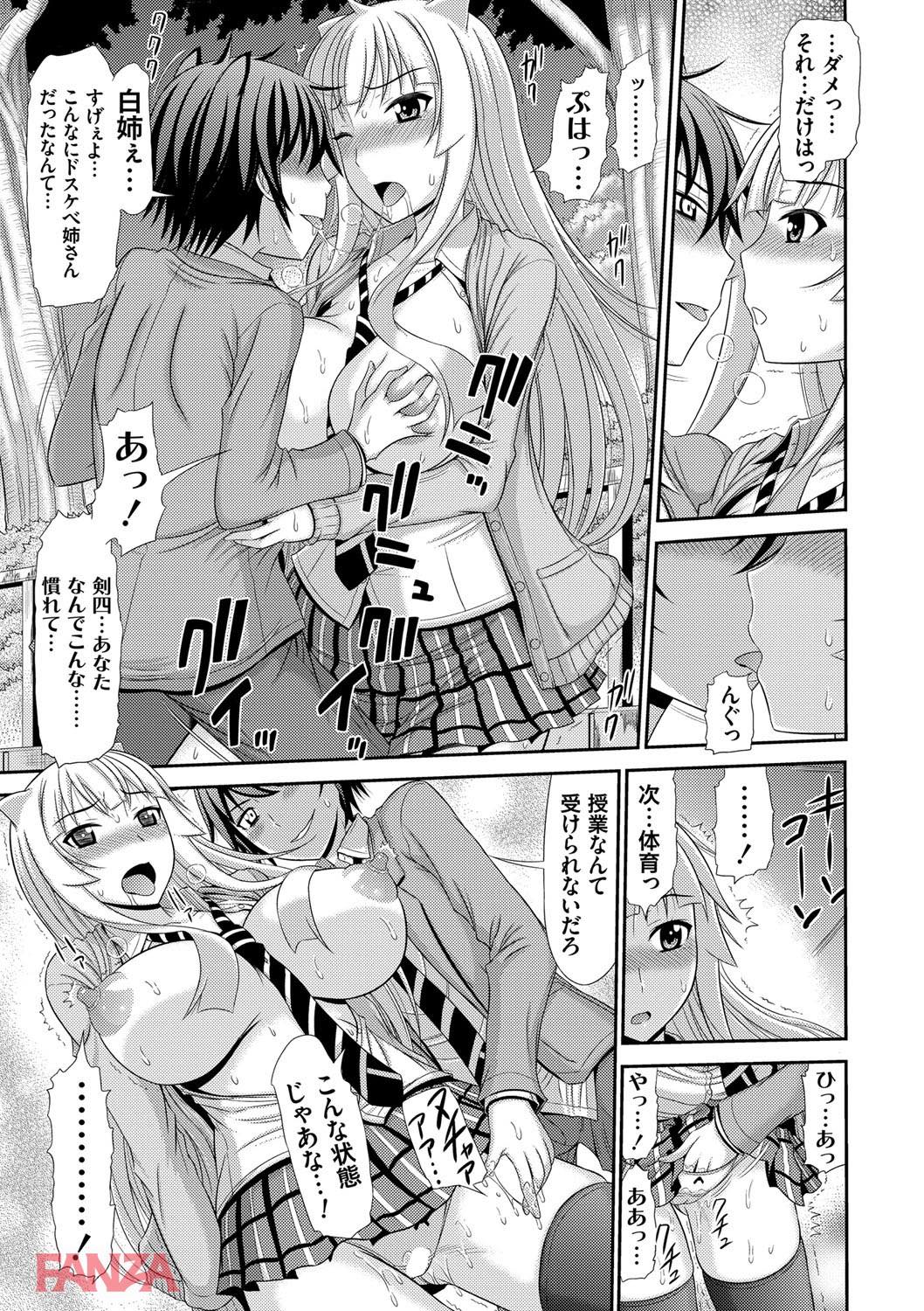 th_dmmmg_0890-0010 JKの三姉妹を種付け放題！ハーレムライフに磨きがかかった結果www【エロ漫画:姉妹性交淫習:上石ニーニー】