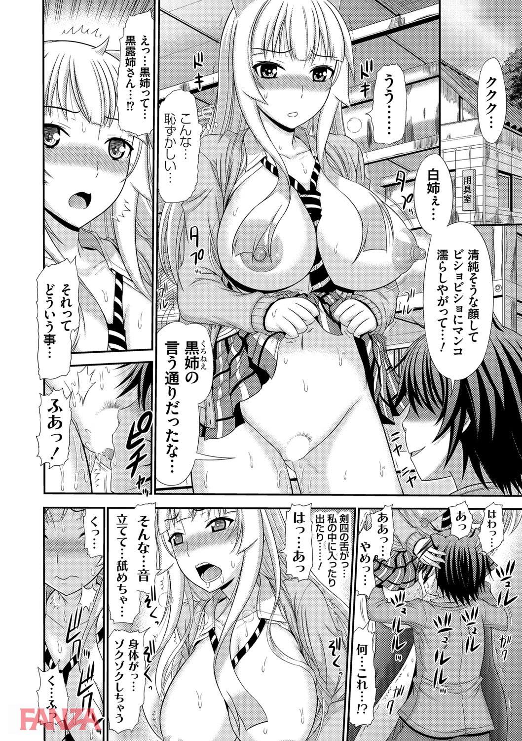 th_dmmmg_0890-0011 JKの三姉妹を種付け放題！ハーレムライフに磨きがかかった結果www【エロ漫画:姉妹性交淫習:上石ニーニー】
