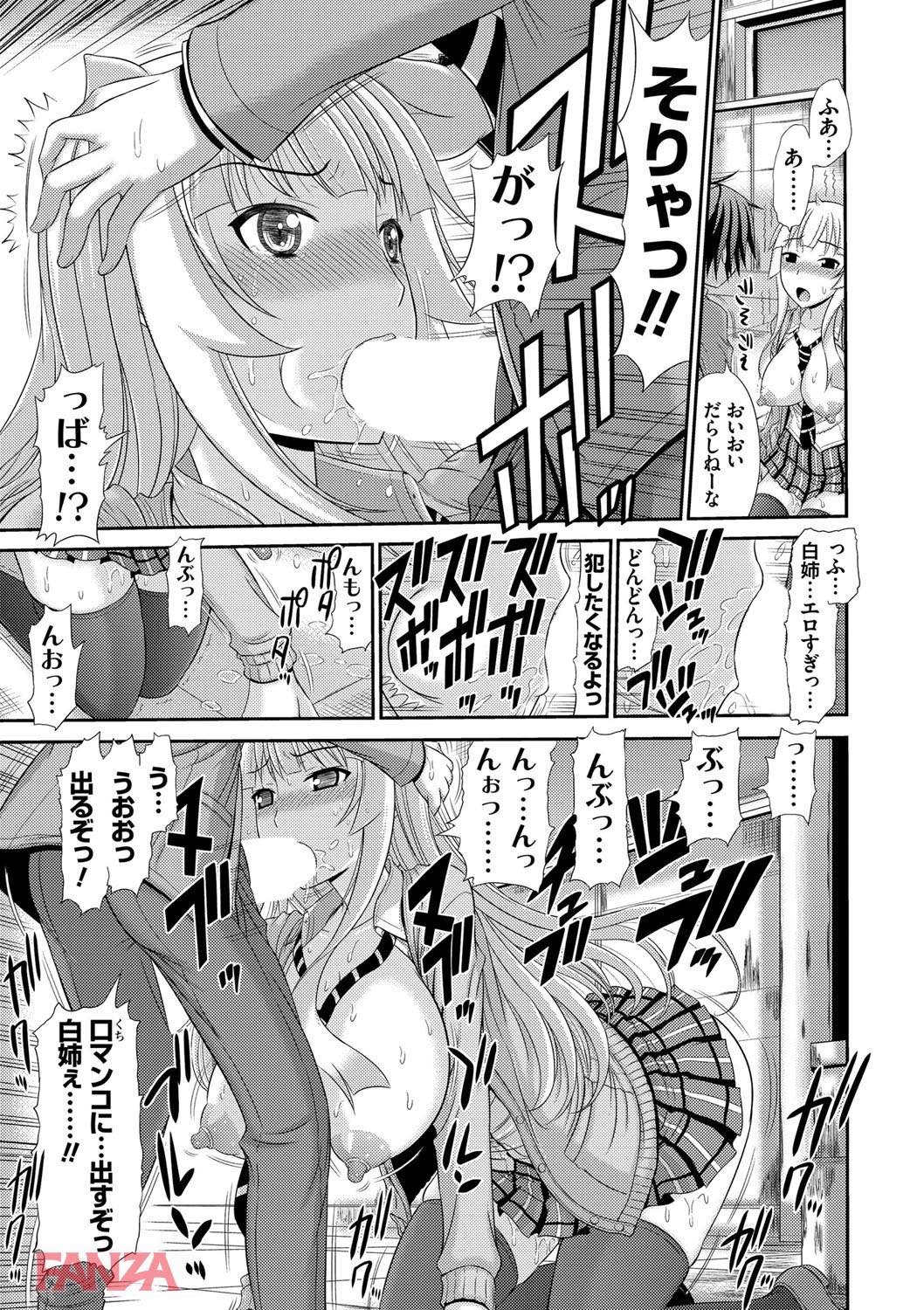 th_dmmmg_0890-0012 JKの三姉妹を種付け放題！ハーレムライフに磨きがかかった結果www【エロ漫画:姉妹性交淫習:上石ニーニー】