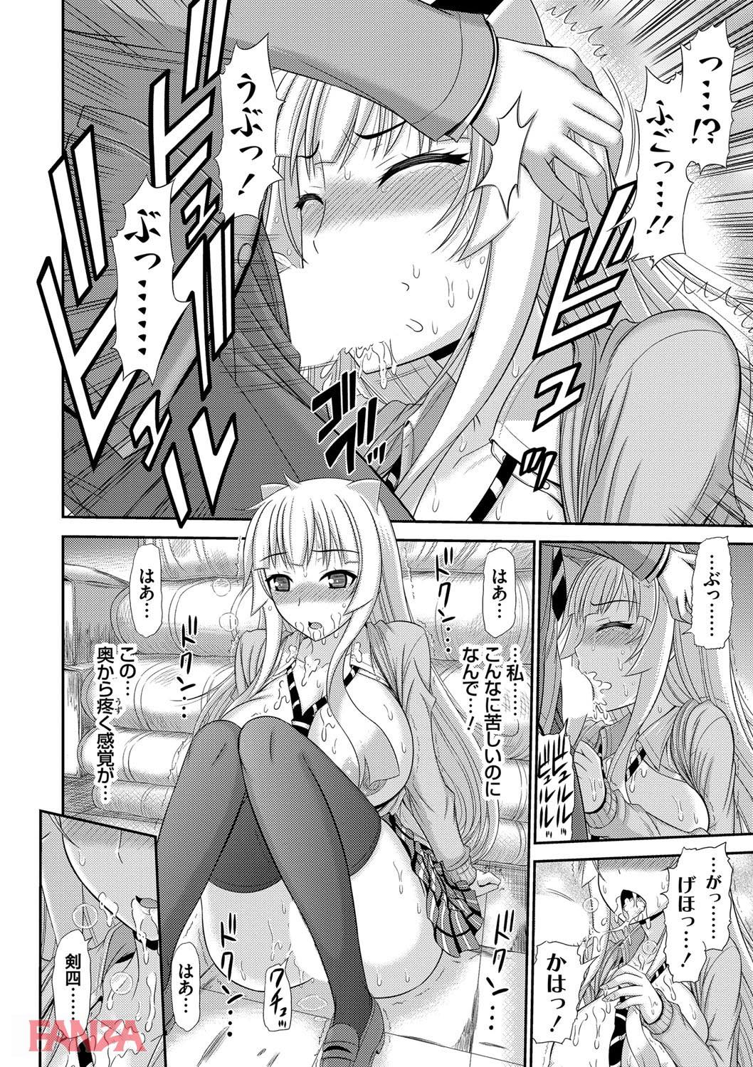 th_dmmmg_0890-0013 JKの三姉妹を種付け放題！ハーレムライフに磨きがかかった結果www【エロ漫画:姉妹性交淫習:上石ニーニー】