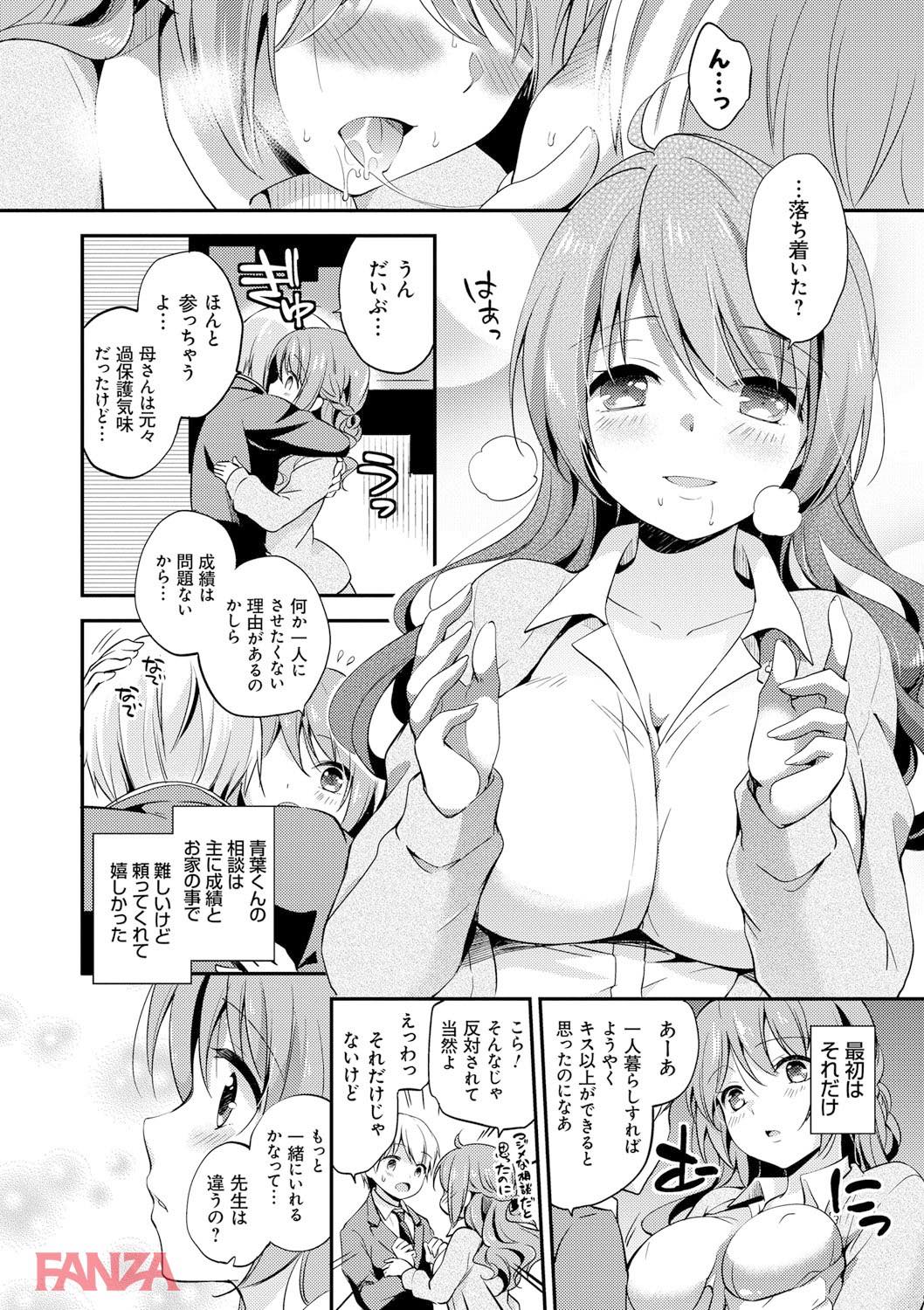 th_dmmmg_0891-0005 生徒と肉体関係を築いてしまった淫乱教師の末路がこちら...。【エロ漫画:牝堕ちレッスン:ゆうづつしろ】