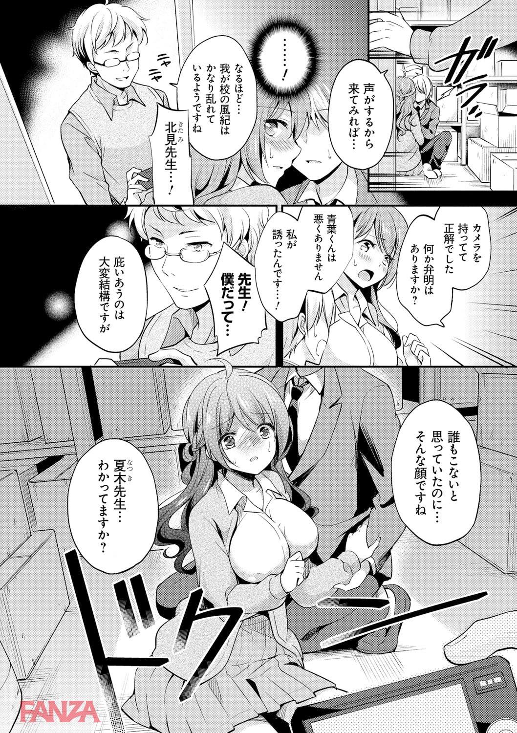 th_dmmmg_0891-0007 生徒と肉体関係を築いてしまった淫乱教師の末路がこちら...。【エロ漫画:牝堕ちレッスン:ゆうづつしろ】