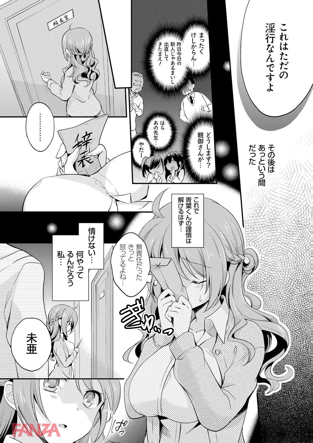th_dmmmg_0891-0008 生徒と肉体関係を築いてしまった淫乱教師の末路がこちら...。【エロ漫画:牝堕ちレッスン:ゆうづつしろ】