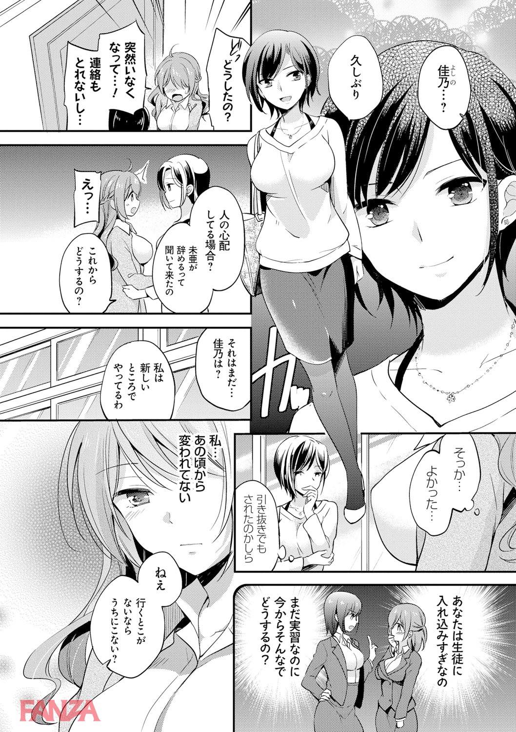 th_dmmmg_0891-0009 生徒と肉体関係を築いてしまった淫乱教師の末路がこちら...。【エロ漫画:牝堕ちレッスン:ゆうづつしろ】