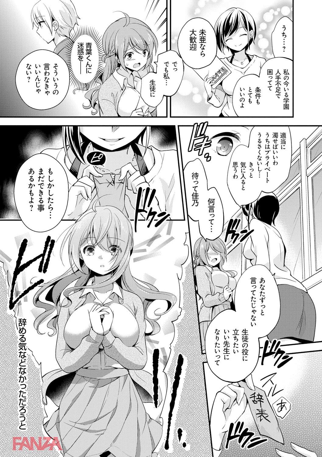 th_dmmmg_0891-0010 生徒と肉体関係を築いてしまった淫乱教師の末路がこちら...。【エロ漫画:牝堕ちレッスン:ゆうづつしろ】