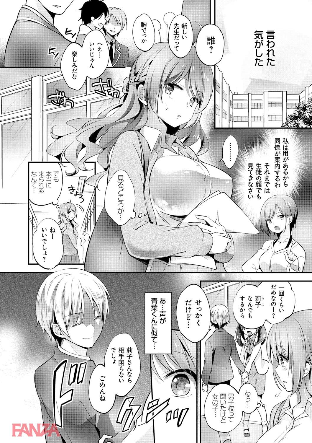 th_dmmmg_0891-0011 生徒と肉体関係を築いてしまった淫乱教師の末路がこちら...。【エロ漫画:牝堕ちレッスン:ゆうづつしろ】