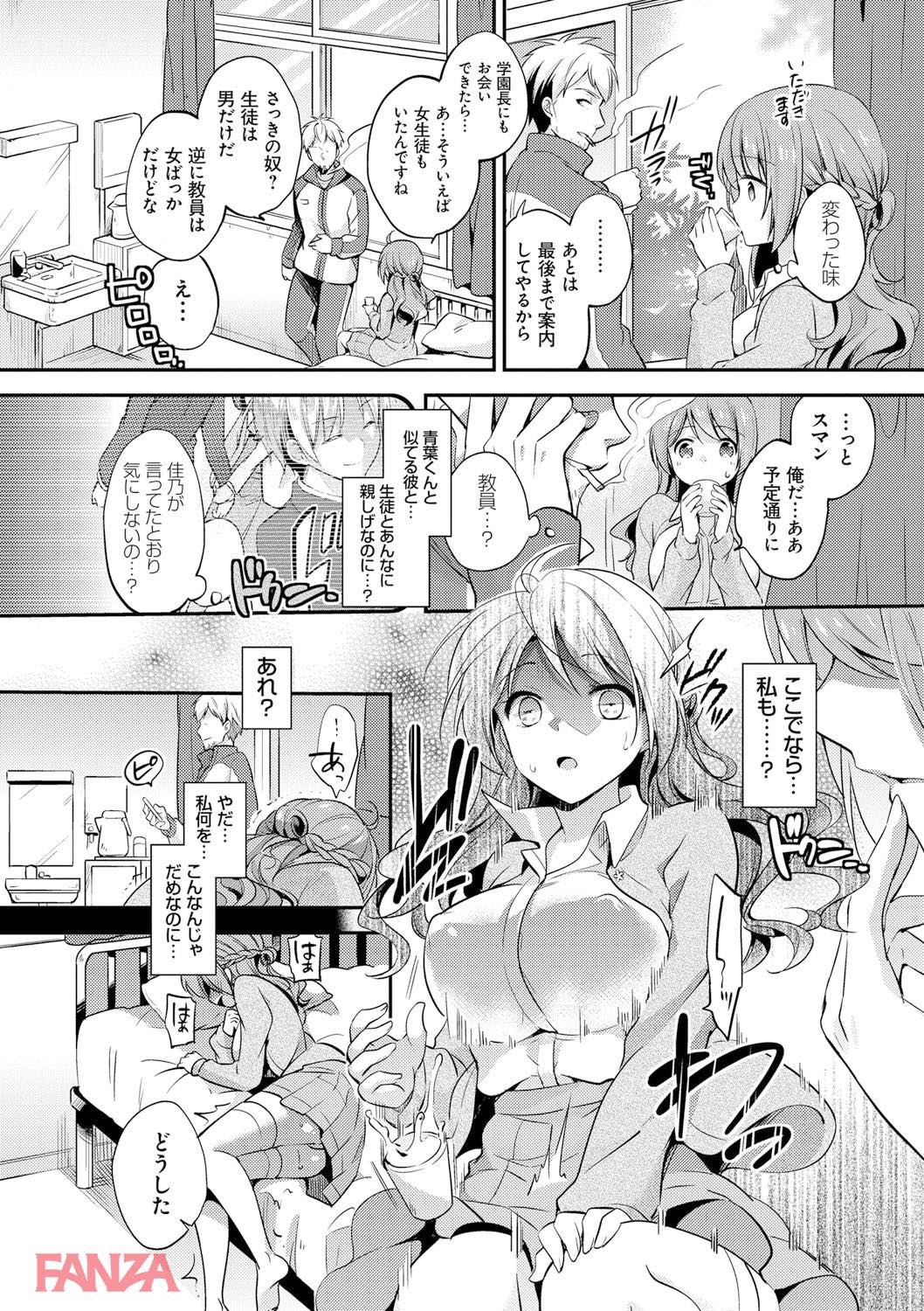 th_dmmmg_0891-0013 生徒と肉体関係を築いてしまった淫乱教師の末路がこちら...。【エロ漫画:牝堕ちレッスン:ゆうづつしろ】