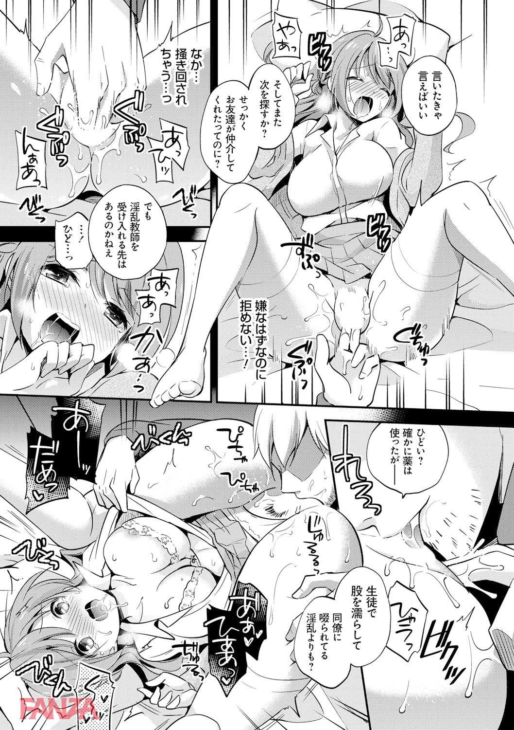 th_dmmmg_0891-0016 生徒と肉体関係を築いてしまった淫乱教師の末路がこちら...。【エロ漫画:牝堕ちレッスン:ゆうづつしろ】