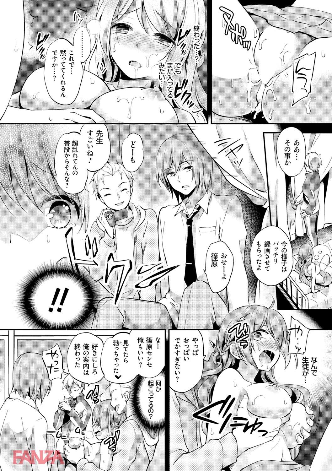 th_dmmmg_0891-0023 生徒と肉体関係を築いてしまった淫乱教師の末路がこちら...。【エロ漫画:牝堕ちレッスン:ゆうづつしろ】