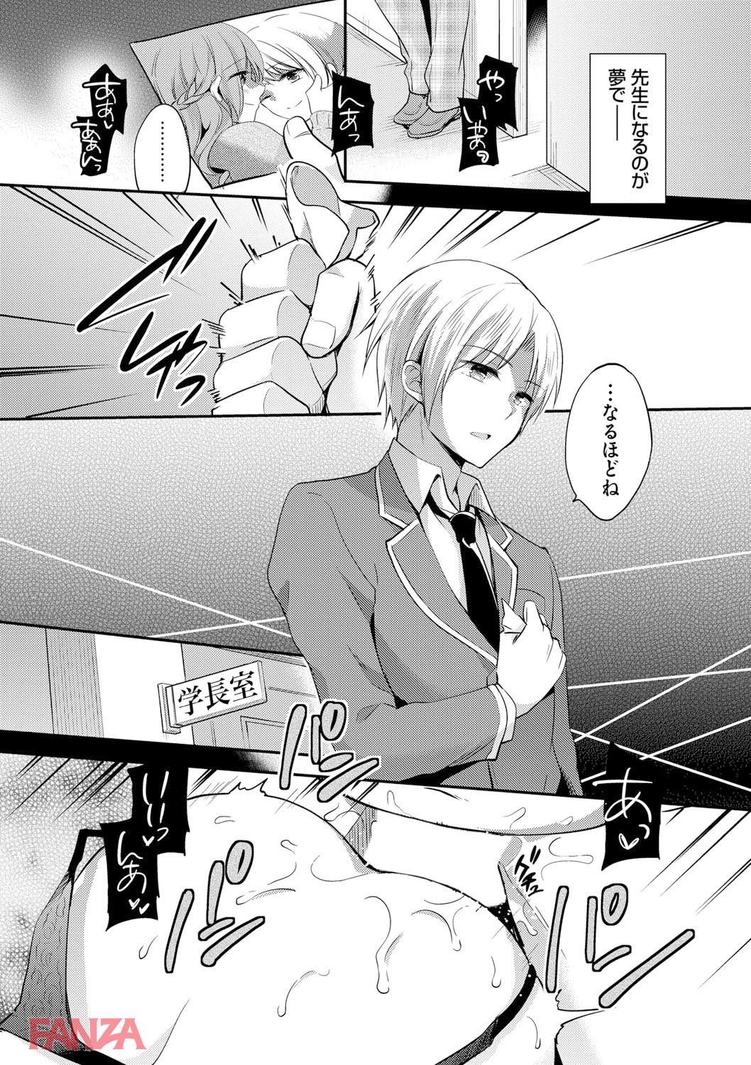 th_dmmmg_0891-0025 生徒と肉体関係を築いてしまった淫乱教師の末路がこちら...。【エロ漫画:牝堕ちレッスン:ゆうづつしろ】